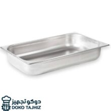 بن ماری استیل سایز 1/1 عمق 10 سانتی متر