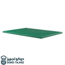 تخته کار پلی اتیلن سبز سایز 60×40 سانتی متر